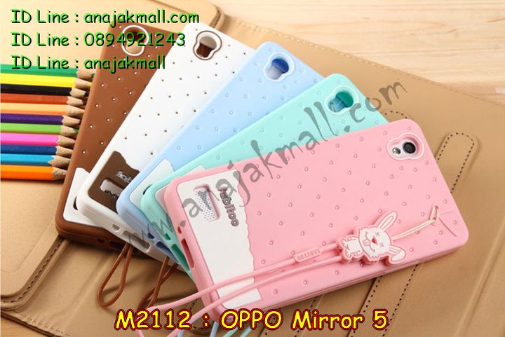 เคส OPPO mirror 5,รับสกรีนเคส OPPO mirror 5,เคสหนัง OPPO mirror 5,เคสไดอารี่ OPPO mirror 5,เคส OPPO mirror 5,เคสพิมพ์ลาย OPPO mirror 5,เคสฝาพับ OPPO mirror 5,เคสซิลิโคนฟิล์มสี OPPO mirror 5,สั่งพิมพ์ลายเคส OPPO mirror 5,สั่งทำเคสลายการ์ตูน,เคสนิ่ม OPPO mirror 5,เคสยาง OPPO mirror 5,เคสซิลิโคนพิมพ์ลาย OPPO mirror 5,เคสแข็งพิมพ์ลาย OPPO mirror 5,เคสซิลิโคน oppo mirror 5,เคสยางสกรีนลาย OPPO mirror 5,เคสฝาพับออปโป mirror 5,เคสพิมพ์ลาย oppo mirror 5,เคสหนัง oppo mirror 5,เคสตัวการ์ตูน oppo mirror 5,เคสตัวการ์ตูน oppo mirror 5,เคสอลูมิเนียม OPPO mirror 5,เคสพลาสติก OPPO mirror 5,เคสนิ่มลายการ์ตูน OPPO mirror 5,เคสบั้มเปอร์ OPPO mirror 5,เคสอลูมิเนียมออปโป mirror 5,เคสสกรีน OPPO mirror 5,เคสสกรีน 3D OPPO mirror 5,เคสลายการ์ตูน 3 มิติ OPPO mirror 5,bumper OPPO mirror 5,กรอบบั้มเปอร์ OPPO mirror 5,เคสกระเป๋า oppo mirror 5,เคสสายสะพาย oppo mirror 5,กรอบโลหะอลูมิเนียม OPPO mirror 5,เคสทีมฟุตบอล OPPO mirror 5,เคสแข็งประดับ OPPO mirror 5,เคสแข็งประดับ OPPO mirror 5,เคสหนังประดับ OPPO mirror 5,เคสพลาสติก OPPO mirror 5,กรอบพลาสติกประดับ OPPO mirror 5,เคสพลาสติกแต่งคริสตัล OPPO mirror 5,เคสยางหูกระต่าย OPPO mirror 5,เคสห้อยคอหูกระต่าย OPPO mirror 5,เคสยางนิ่มกระต่าย OPPO mirror 5